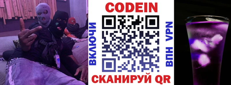 купить наркотик  ссылка на мегу ссылки  Codein напиток Lean (лин)  Сураж 