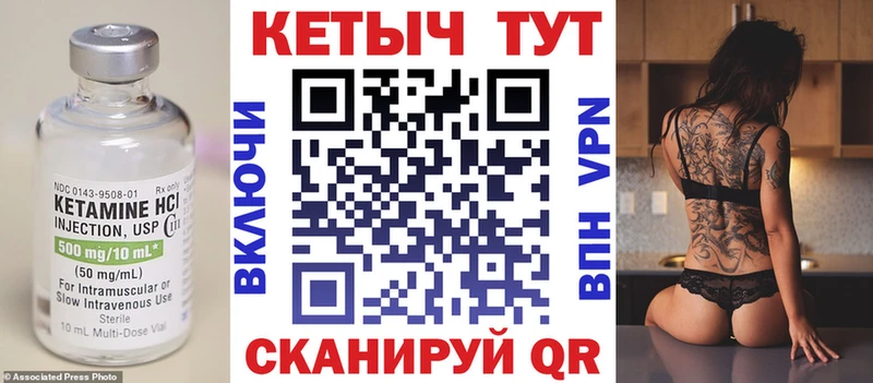 КЕТАМИН VHQ  kraken как войти  Сураж 