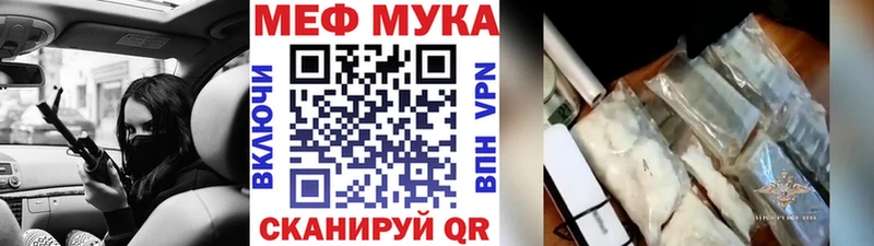 Меф мяу мяу мука Сураж