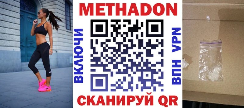 МЕТАДОН кристалл  блэк спрут tor  Сураж 